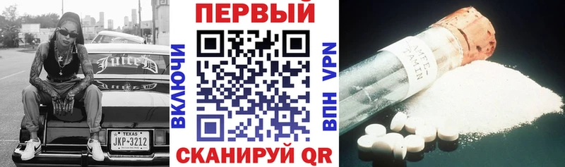 АМФ Розовый  Купить где  Железноводск 