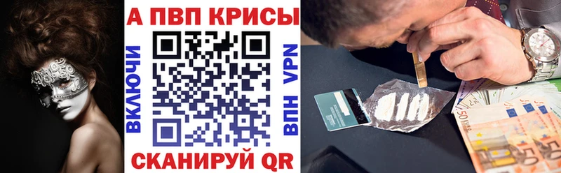 Купить закладки Железноводск Alfa_PVP Crystall