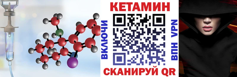 Кетамин VHQ  Купить где  Железноводск 