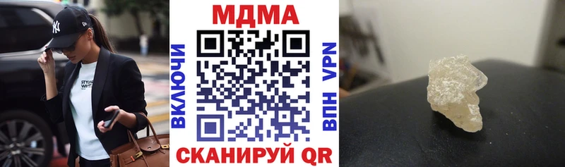 Купить где Железноводск МДМА молли
